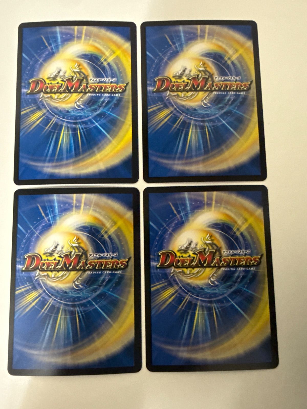 デュエルマスターズ PP-「P」 4枚 デュエルマスターズ PP-「 P」 4枚 - メルカリ