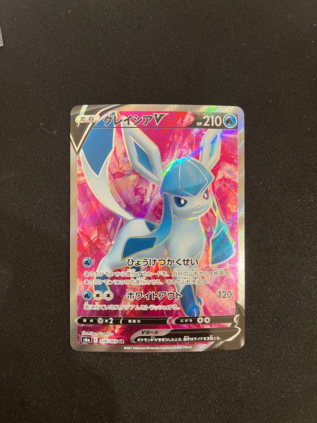 グレイシアV SR 076/069 s6a #20585 - メルカリ