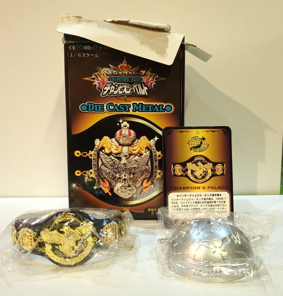 マイスタージャパン 全日本プロレスチャンピオンベルト