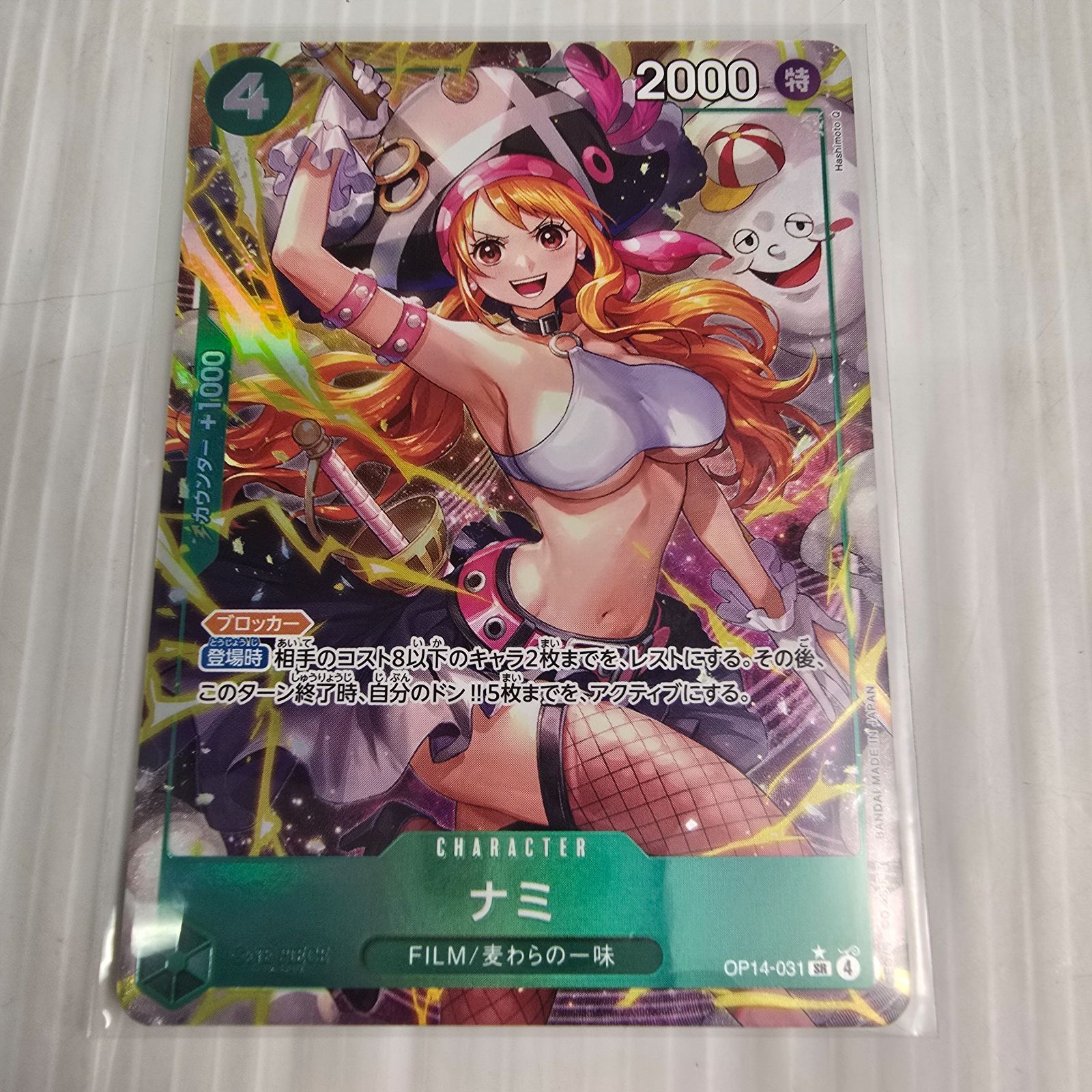 翌日発送】ワンピースカードゲーム ナミ SR パラレル OP14-031 蒼海の