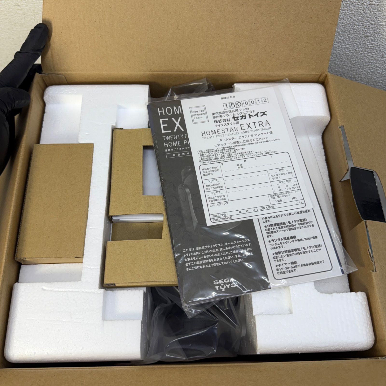 未開封☆ホームスターエクストラ☆HOMESTAR EXTRA 家庭用