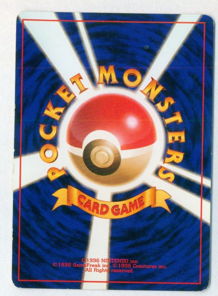 旧裏4弾 ポケモン(水) わるいカメックスLV28(ハイドロキャノン