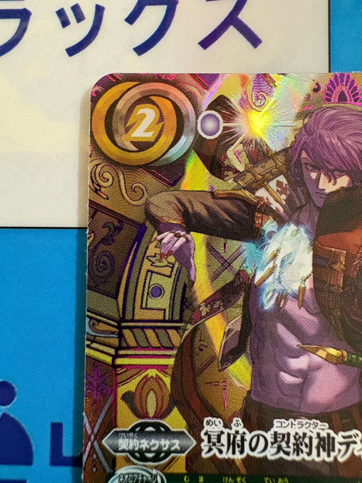 バトルスピリッツ/バトスピ 冥府の契約神ディオニュソス シークレット