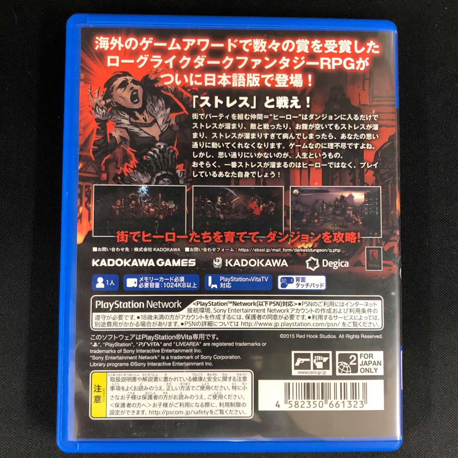 中古 PSVita ダーケストダンジョン Darkest Dungeon - メルカリ