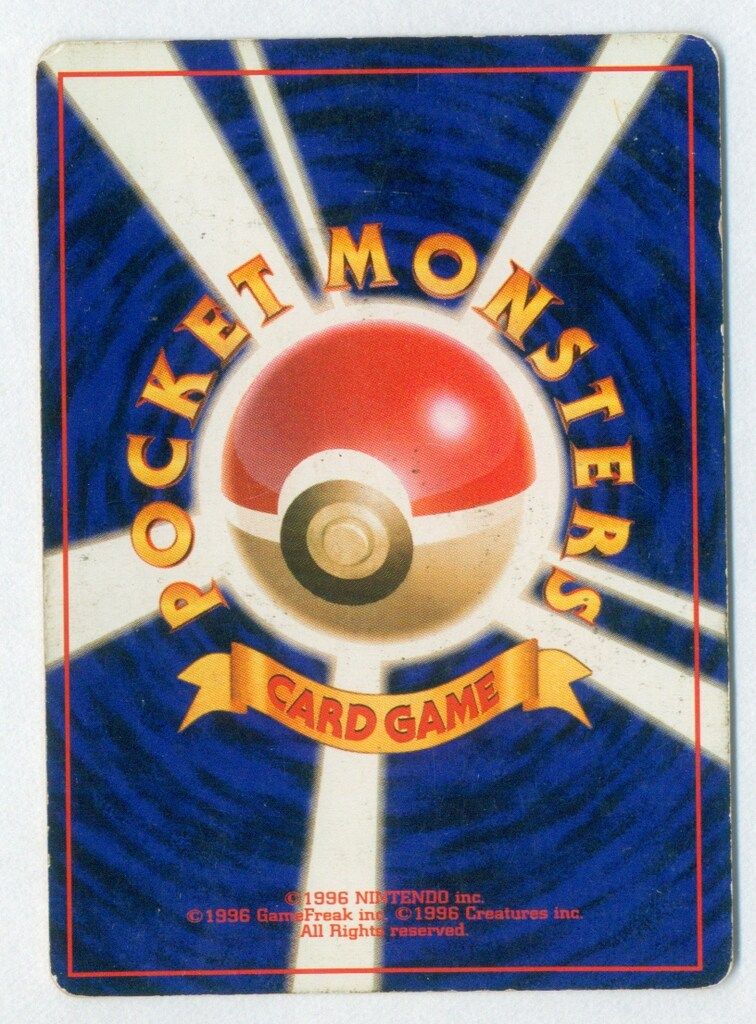 旧裏1弾 ポケモン(水) カメックスLV52(あまごい) ☆ - メルカリ