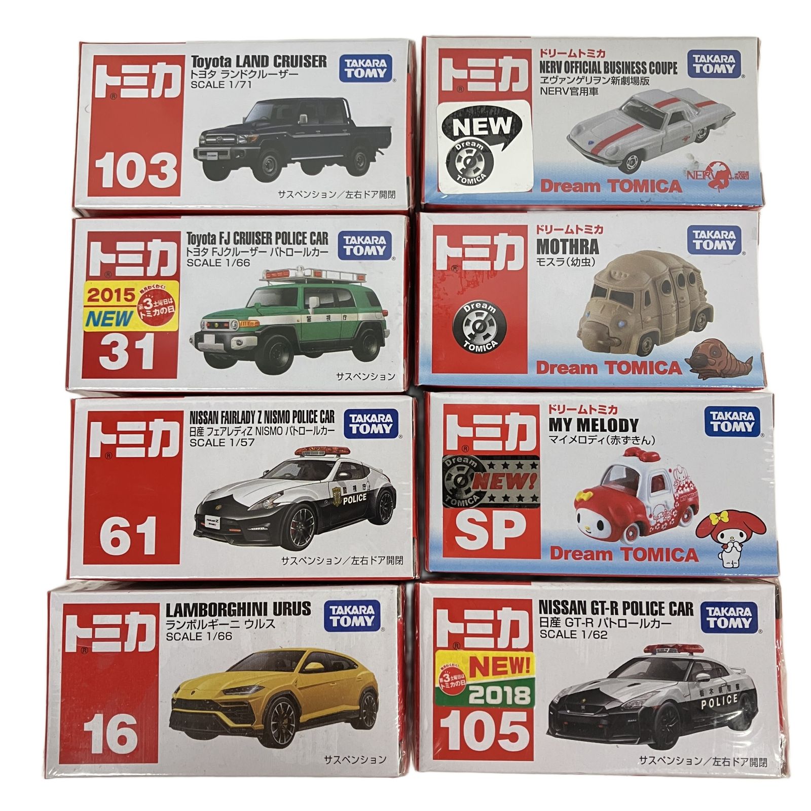 トミカ　コレクターブック　新品未開封13巻セット トミカ コレクターブック 新品未開封13巻セット トミカ コレクター