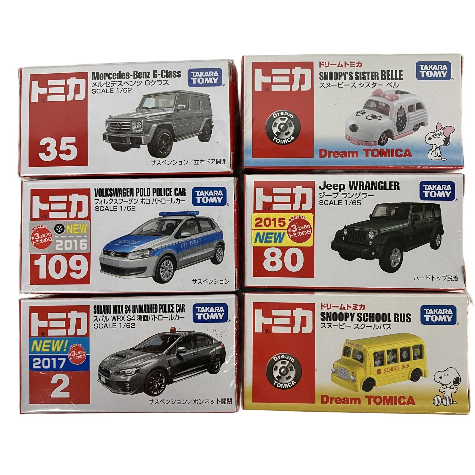 タカラトミー トミカ ミニカー 23点セット 未開封S10623171 - メルカリ