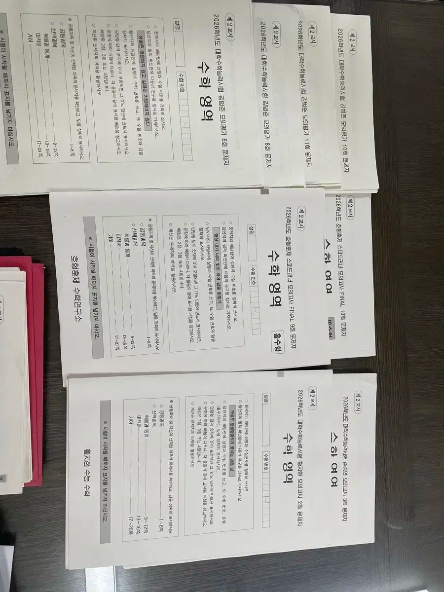 江南デソン塾 資料 8回分 ミックス (キム・ボムジュン、ソン・スニョン、チョン・ビョンホ、ファン・ジヒョン)