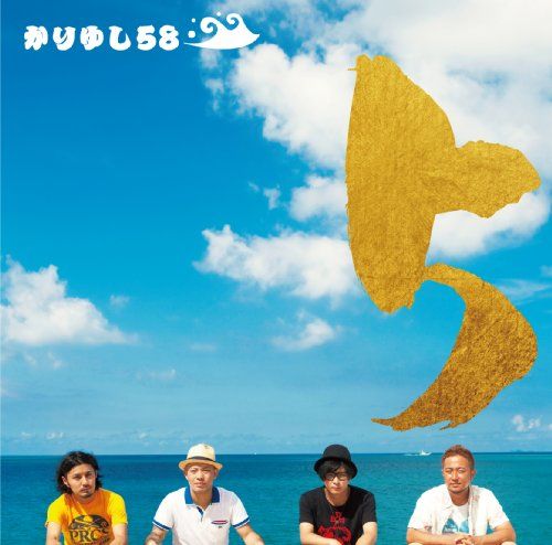 CD)5 (AL+DVD)／かりゆし58 - メルカリ