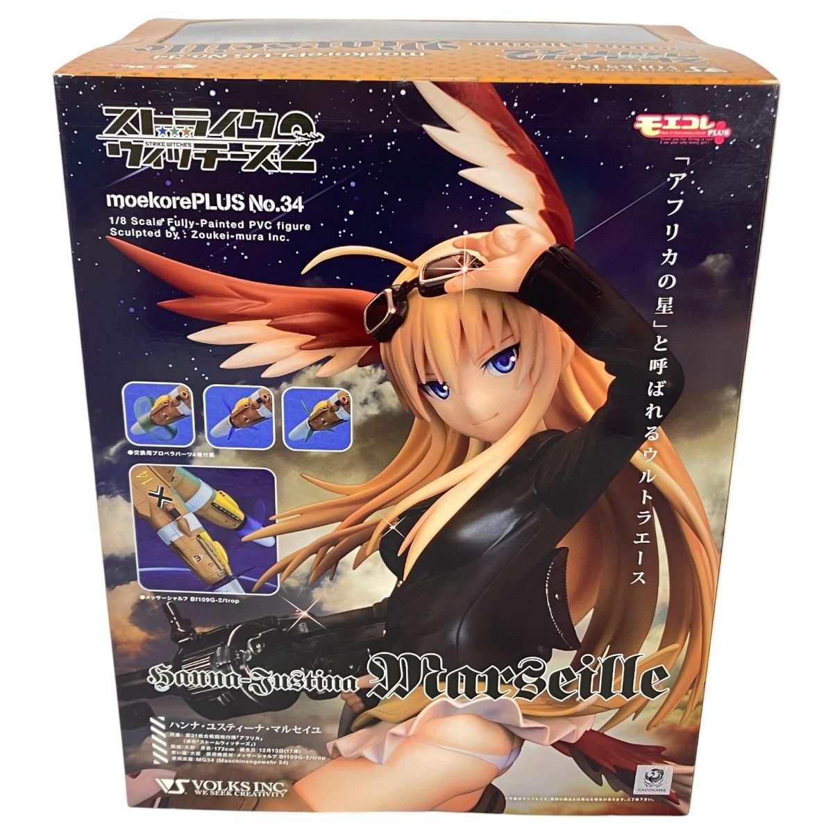ボークス 1/8 モエコレPLUS No.34 ストライクウィッチーズ2 ハンナ