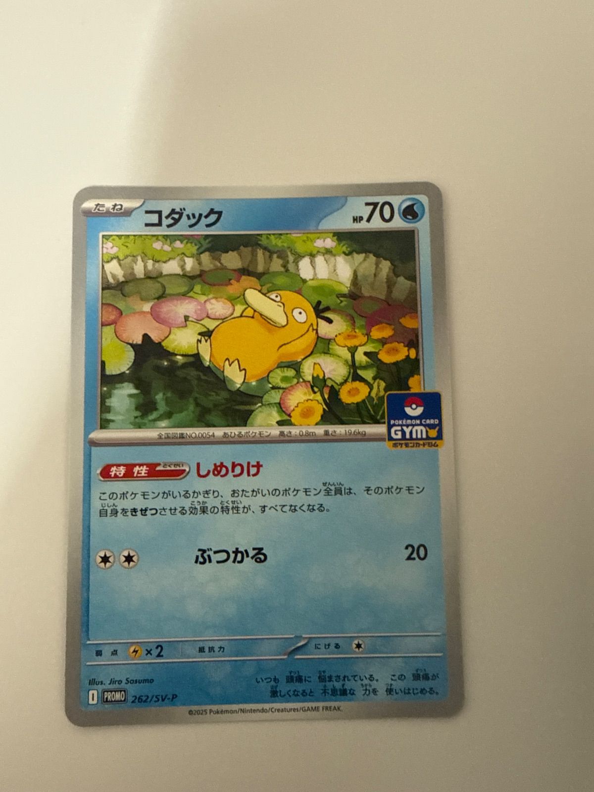 ポケモンカード コダック しめりけ 2枚 - メルカリ