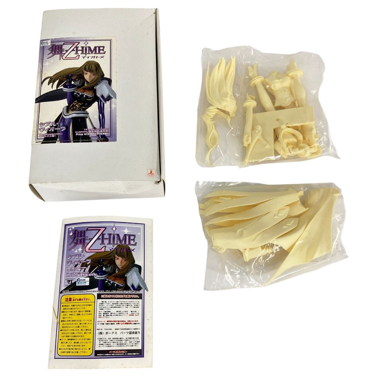 ボークス 1/6 舞-乙HIME シズル・ヴィオーラ ver.SK コミックス版