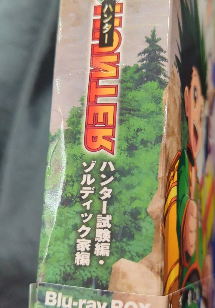 アニメBlu-ray HUNTER×HUNTER ハンター試験編・ゾルディック家編 Blu