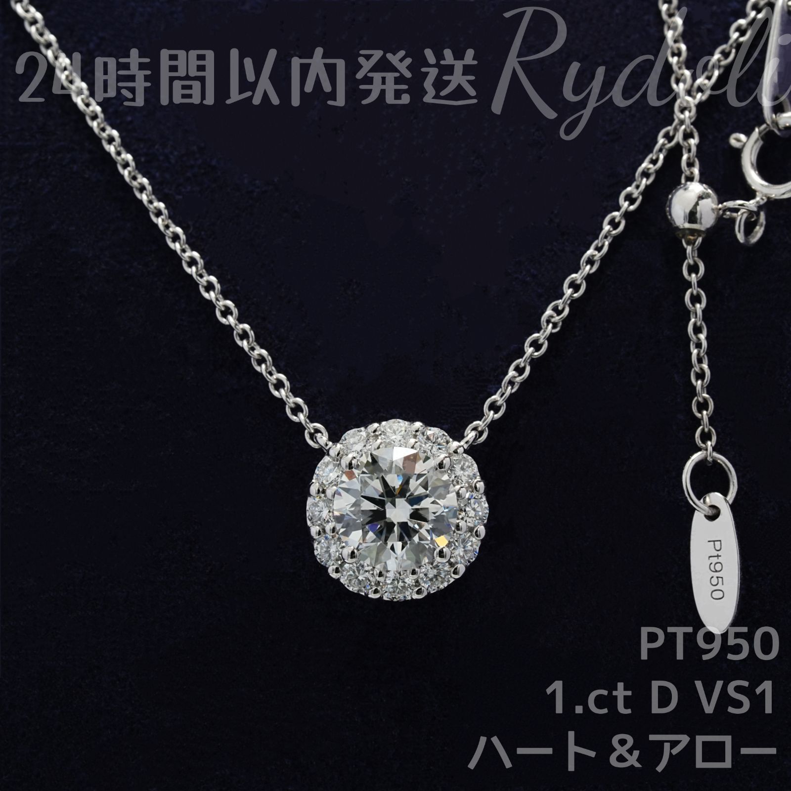 レディース ダイヤモンド ネックレス D1.0ct pt950刻印 全新ダイヤモンドPT950 D1.00ct ネックレス プラチナ 【公式通販】