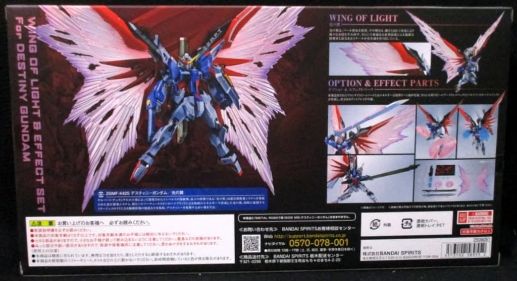 L BUILD 機動戦士ガンダムSEED デスティニーガンダム&光の翼 L BUILD デスティニーガンダム & 光の翼オプションセット 追記あり】L