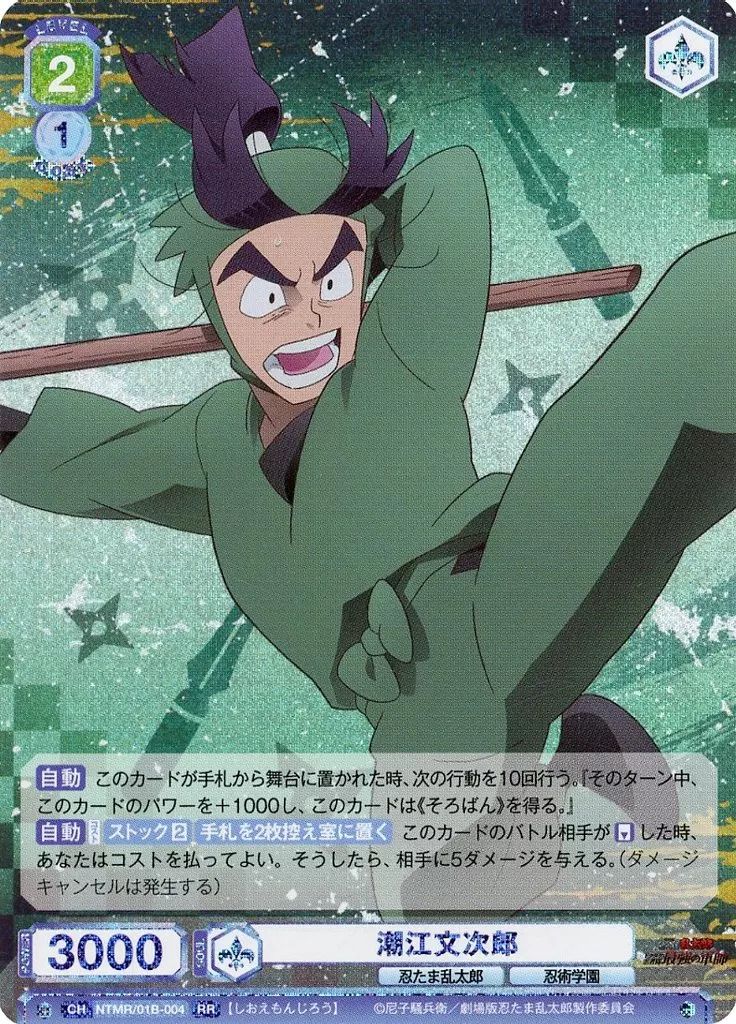 潮江文次郎 イベントガチャ開催情報】 潮江文次郎が新登場🥷 ☆4出現時に