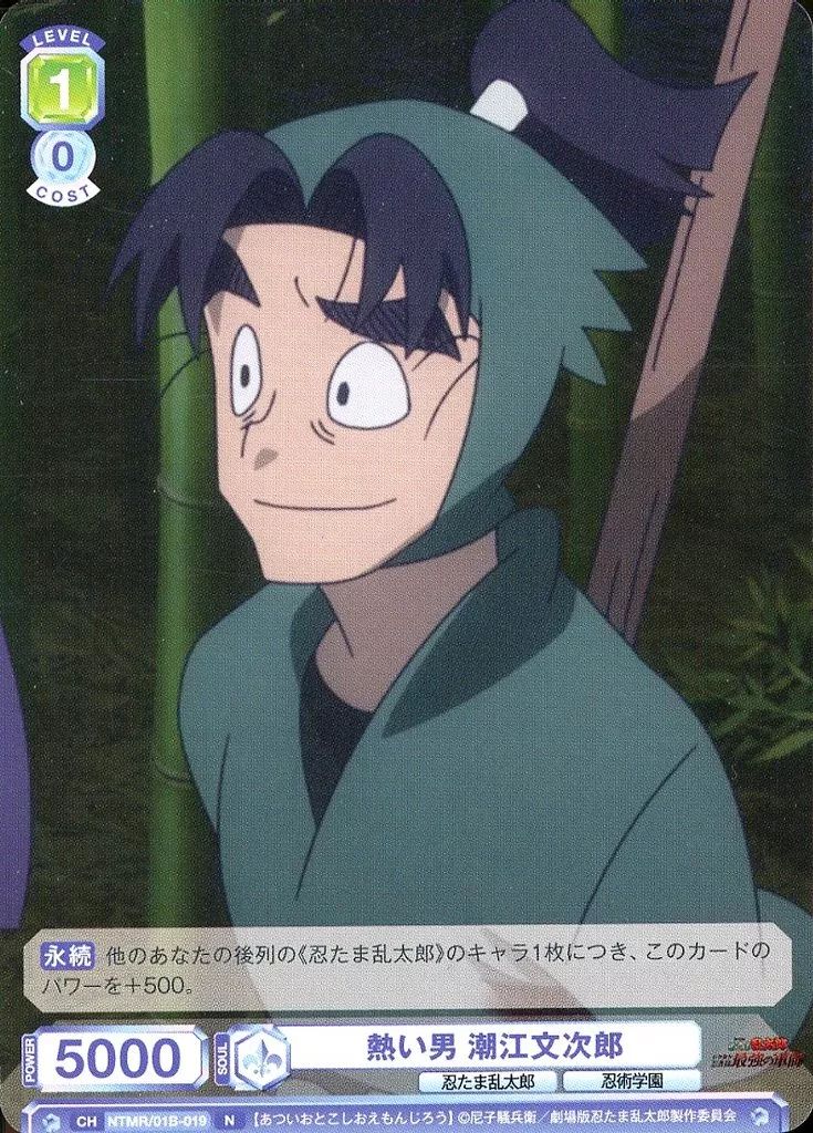 潮江文次郎 イベントガチャ開催情報】 潮江文次郎が新登場🥷 ☆4出現時に