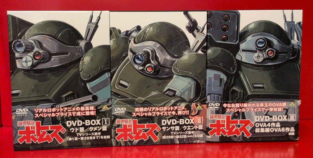 アニメDVD 装甲騎兵ボトムズ DVD-BOX全3巻＋幻影篇全6巻セット - メルカリ