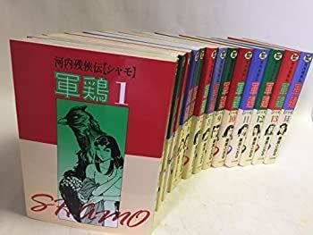 【中古】「非常に良い」河内残侠伝 軍鶏 1~最新巻(SPコミックス) [マーケットプレイス コミックセット] | 河内残侠伝 : コミックセット] 篠原 青い鳥文庫