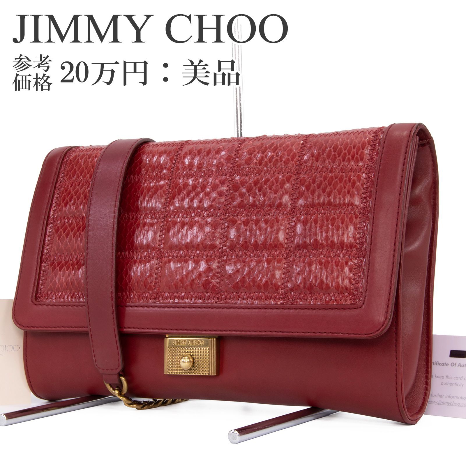 本物 送料無料 ジミーチュウ クラッチバッグ セカンドバッグ