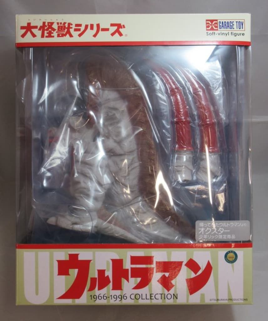 エクスプラス 大怪獣シリーズ オクスター 少年リック限定商品 - メルカリ