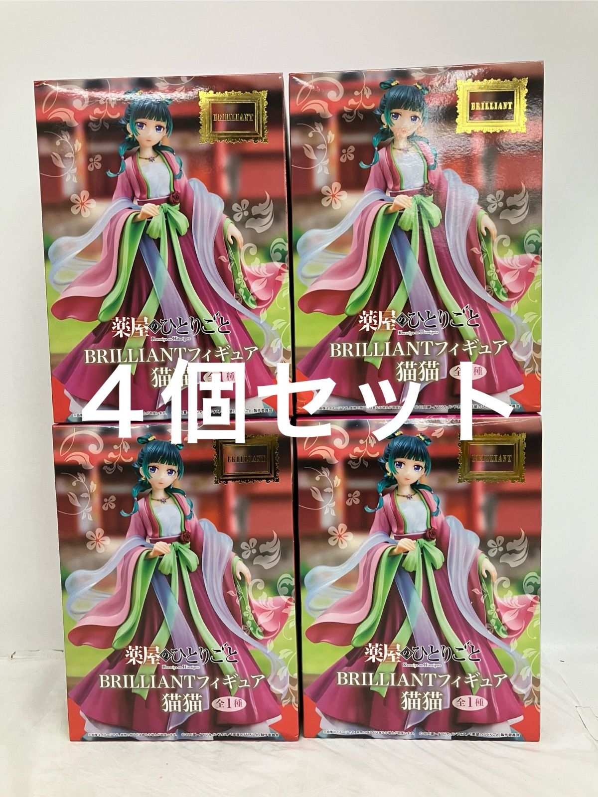 未開封 薬屋のひとりごと BRILLIANT 猫猫 フィギュア 4個セット LFJ903