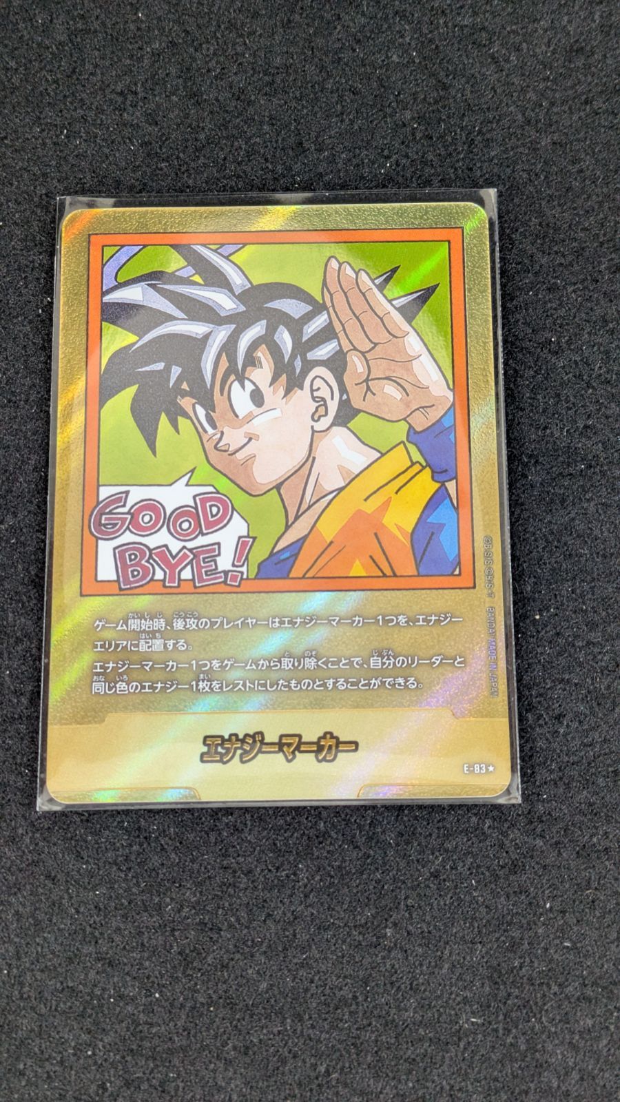 ドラゴンボール SB02 エナジーマーカー 金 34 E-82 おまけ付き