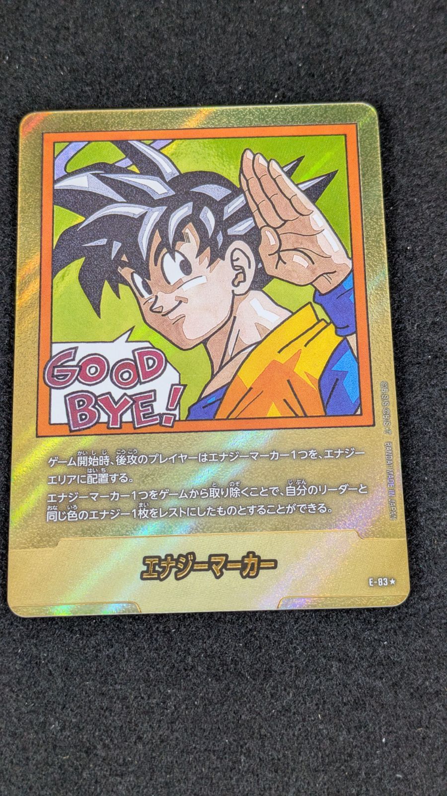大野54-4-1122】エナジーマーカー e-83 金 - メルカリ