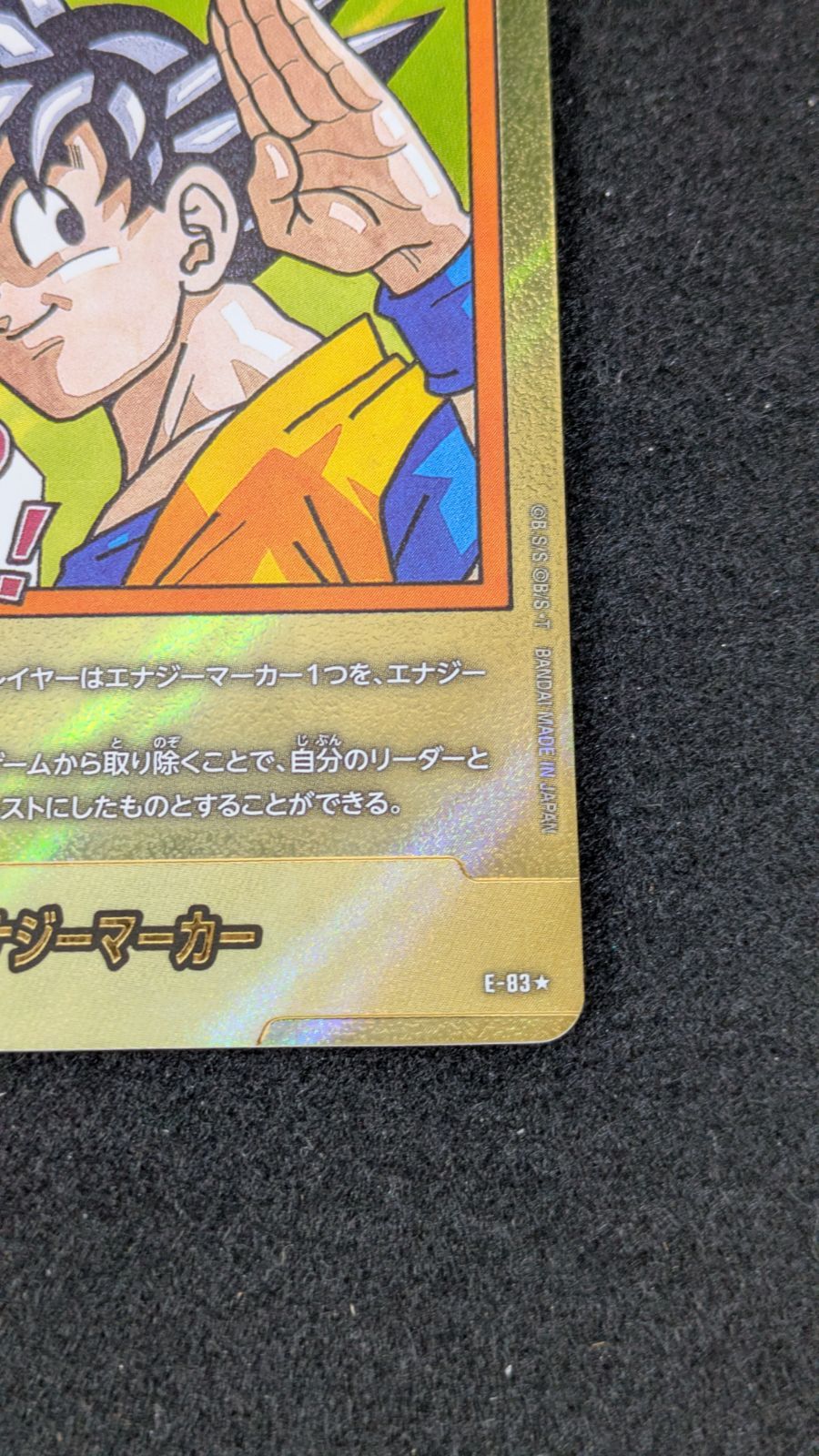 大野54-4-1122】エナジーマーカー e-83 金 - メルカリ