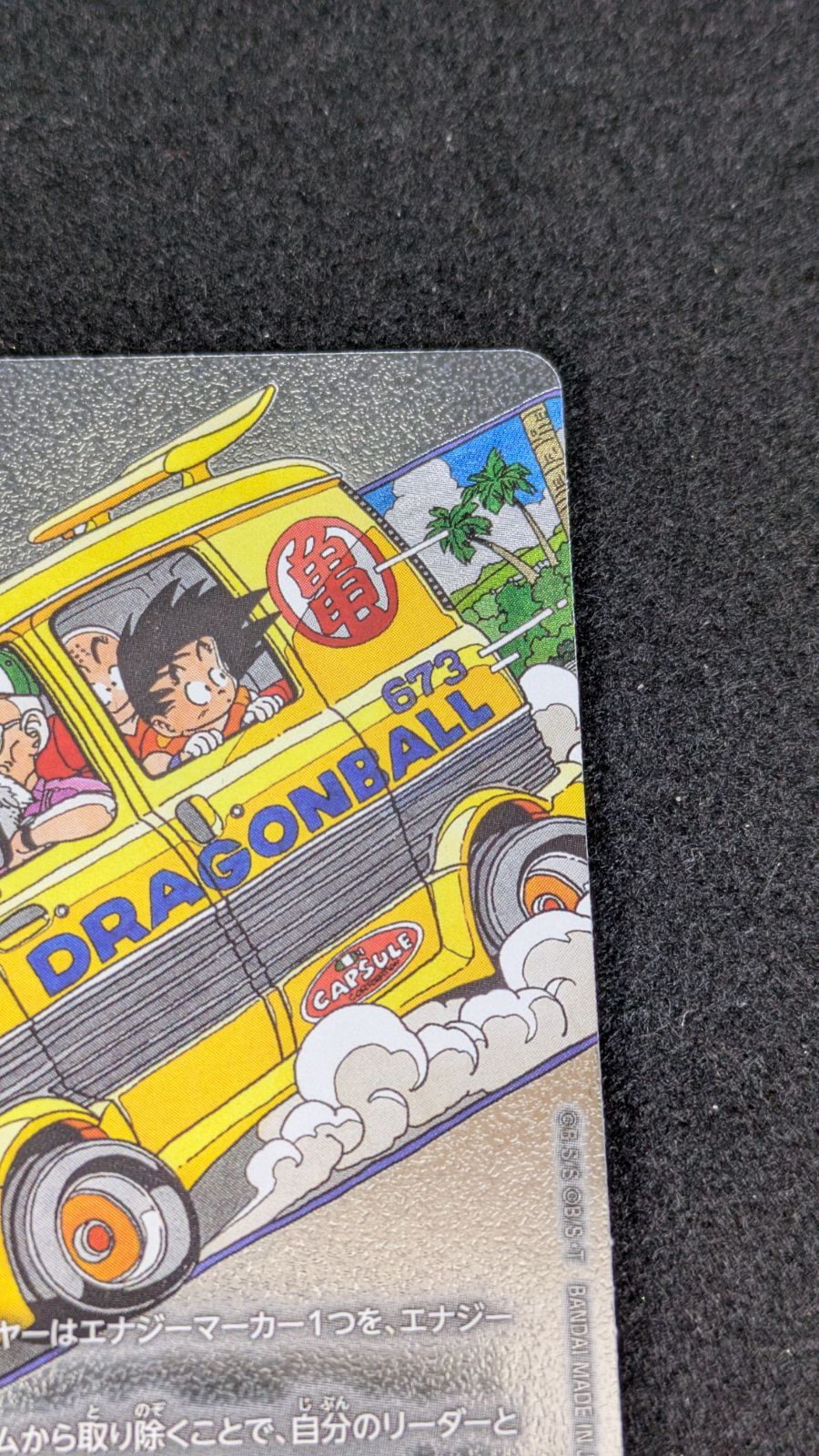 エナジーマーカー　E-61 エナジーマーカー(31巻表紙)【-】{E-61} - カードラッシュ ドラゴンボール