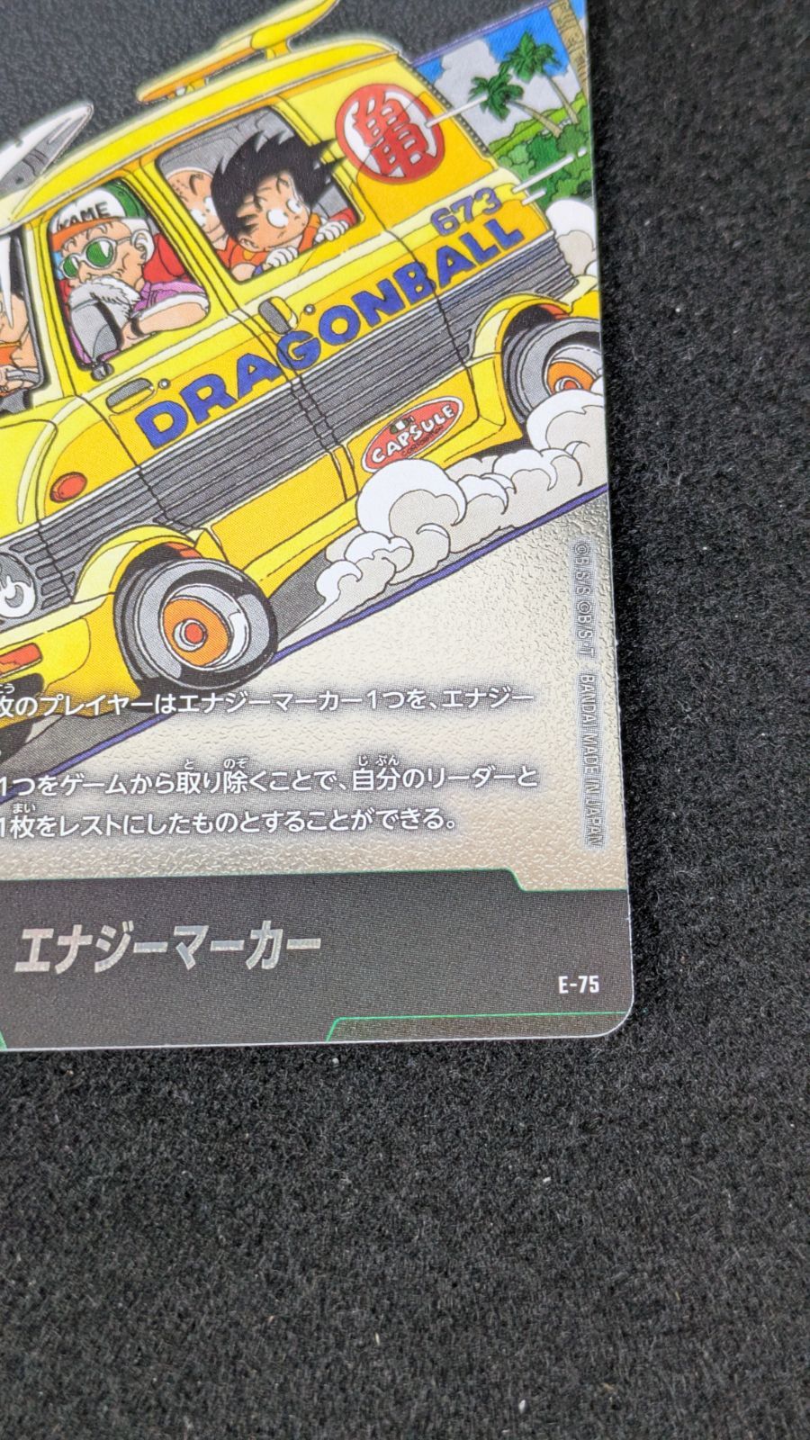 エナジーマーカー5枚セット 大野54-5-1122】エナジーマーカー e-75 - メルカリ
