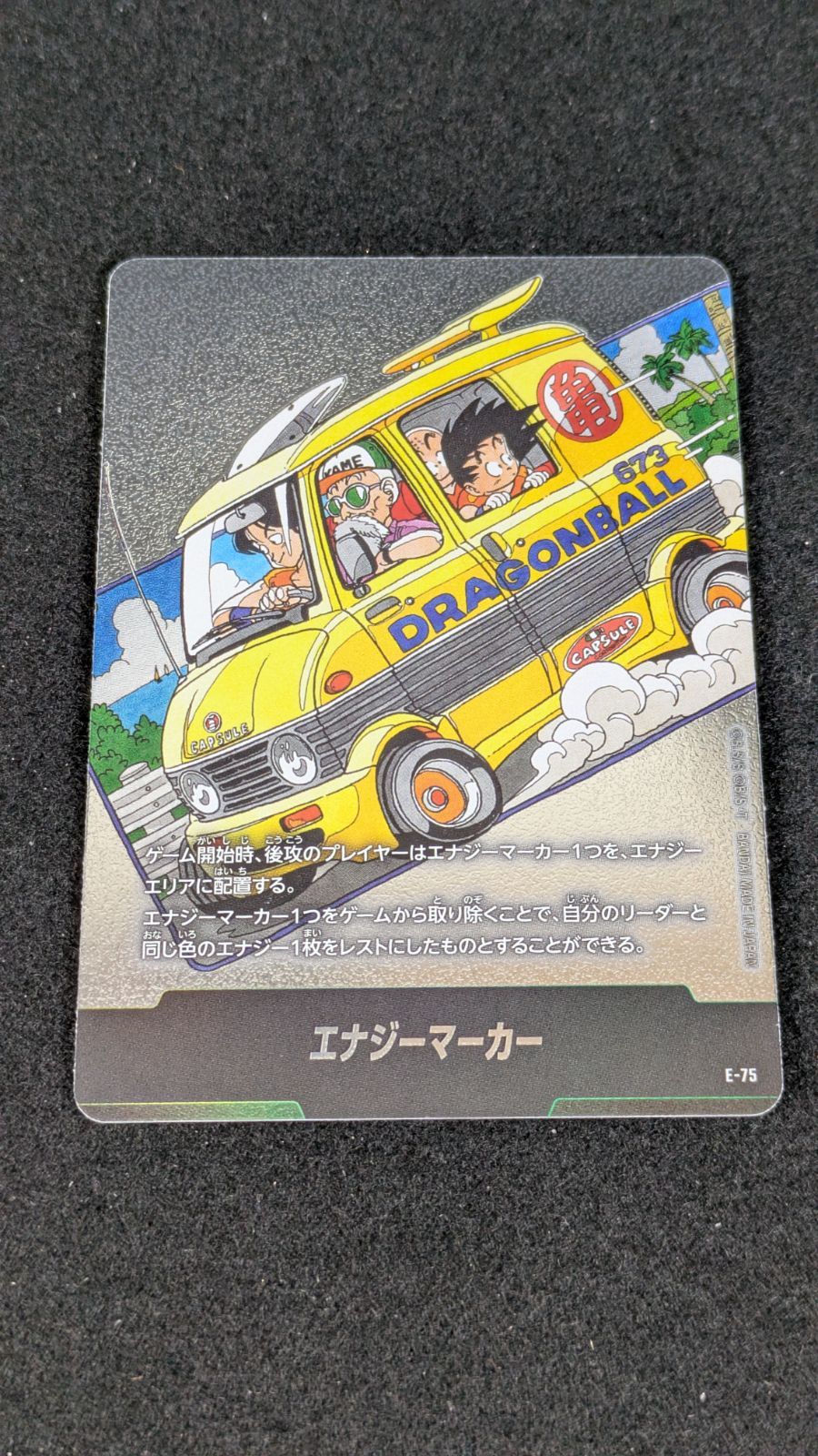 大野54-5-1122】エナジーマーカー e-75 - メルカリ