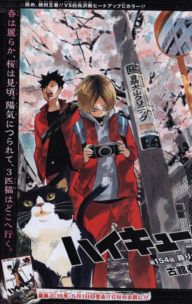 集英社 2015年(平成27年)の漫画雑誌 週刊少年ジャンプ 2015年(平成27年