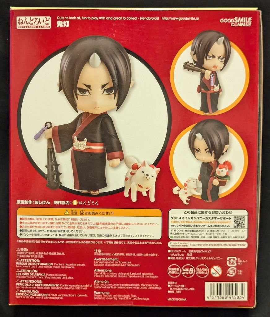 グッドスマイルカンパニー ねんどろいど/鬼灯の冷徹 鬼灯 506