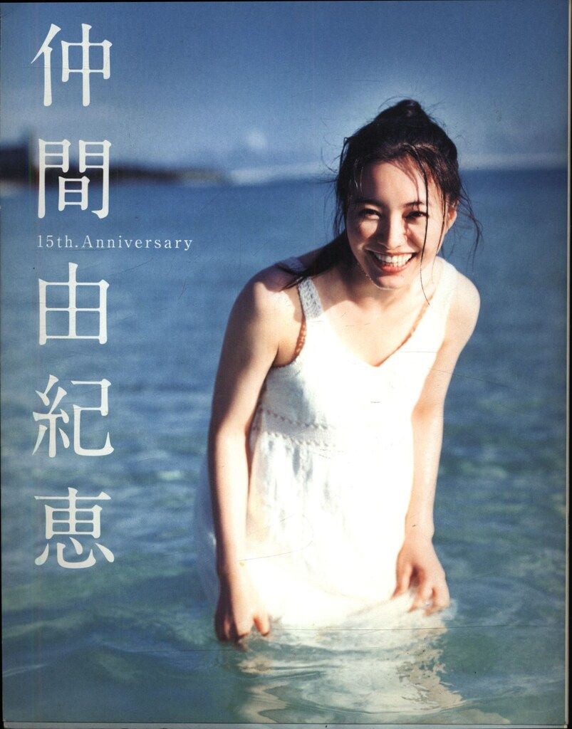 仲間由紀恵 15th Anniversarry - メルカリ