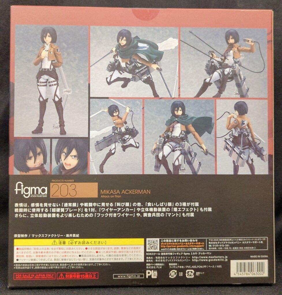 MAXFACTORY figma 進撃の巨人 ミカサ・アッカーマン 203 - メルカリ