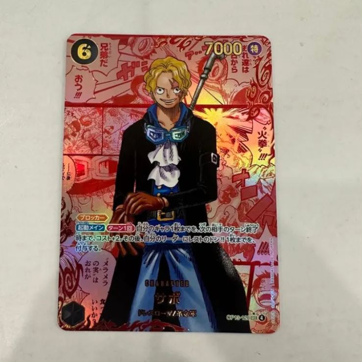 早い者勝ち！】サボ レッドコミパラ 受け継がれる意志 - メルカリ