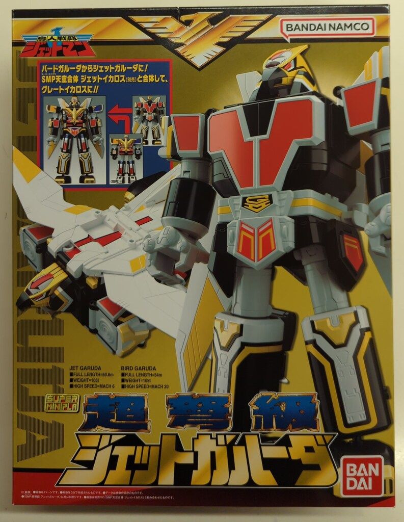 バンダイナムコ スーパーミニプラ 鳥人戦隊ジェットマン 超弩級