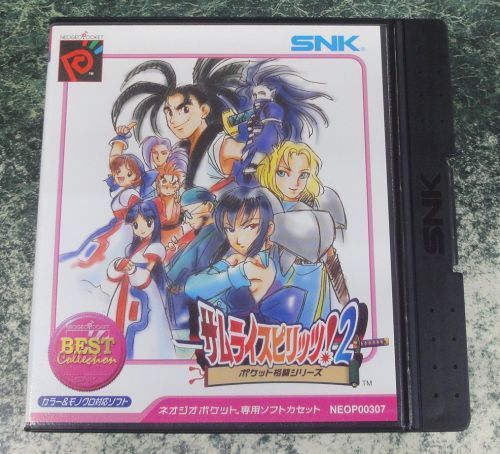 ネオジオポケット サムライスピリッツ!2 廉価版 ベスト -モノクロ対応ソフト ポケット格闘シリーズ