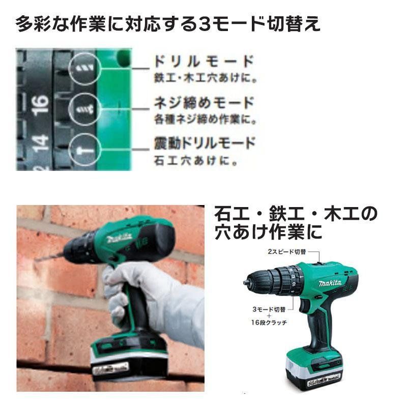 マキタ 充電式震動ドライバドリル 14.4 V 2 Ah バッテリ2本 充電器 ケース付