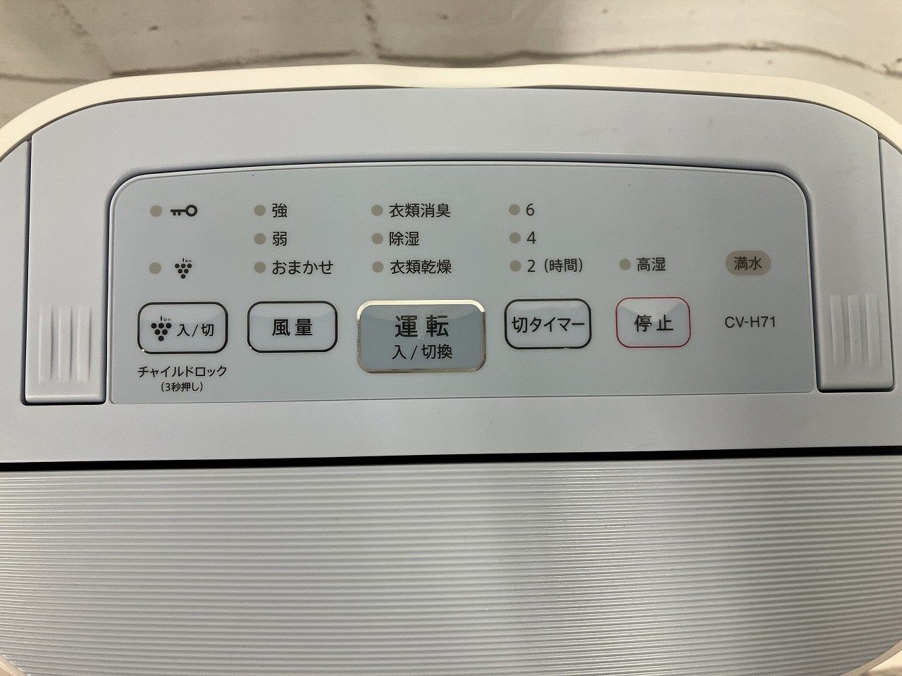 レンタル] シャープ コンプレッサー方式 衣類乾燥除湿機 プラズマ 