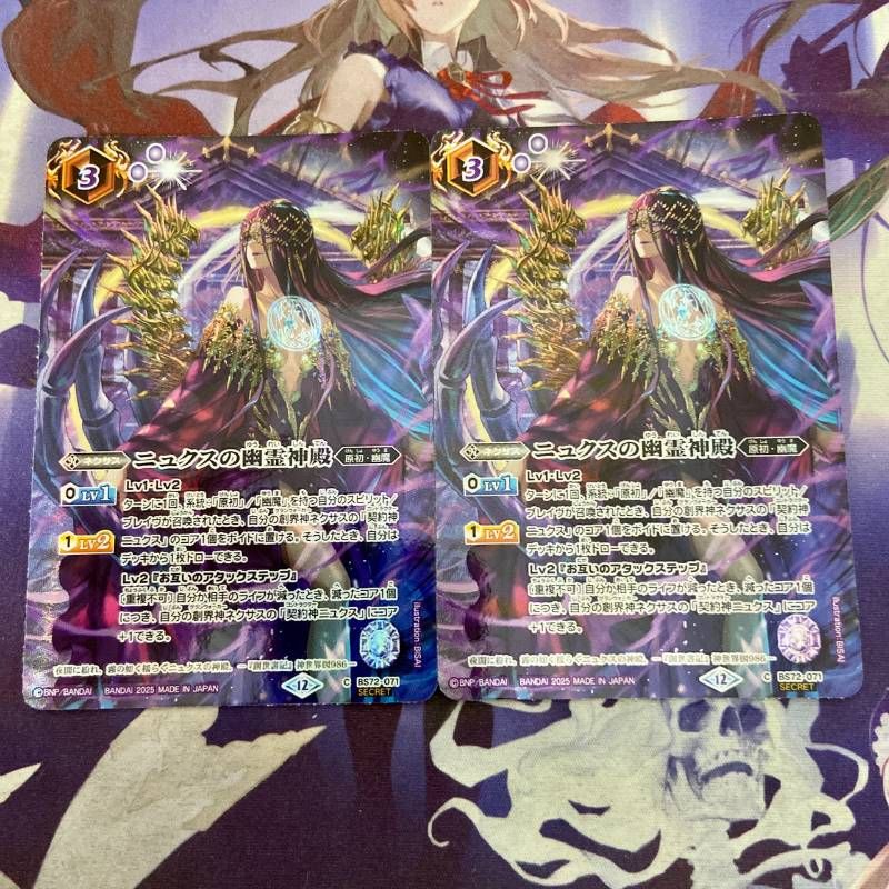 バトスピ　ニュクスの幽霊神殿　２枚 ニュクスの幽霊神殿 フルアート版 2枚 シークレット バトルスピリッツ