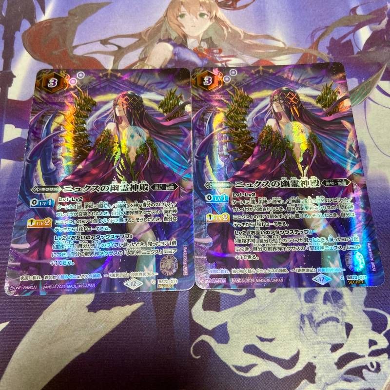 ニュクスの幽霊神殿 フルアート版 2枚 シークレット バトルスピリッツ