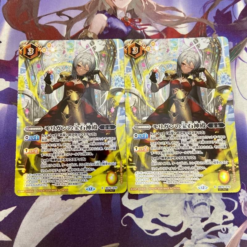 モリガンの宝石神殿 フルアート版 2枚 シークレット バトルスピリッツ