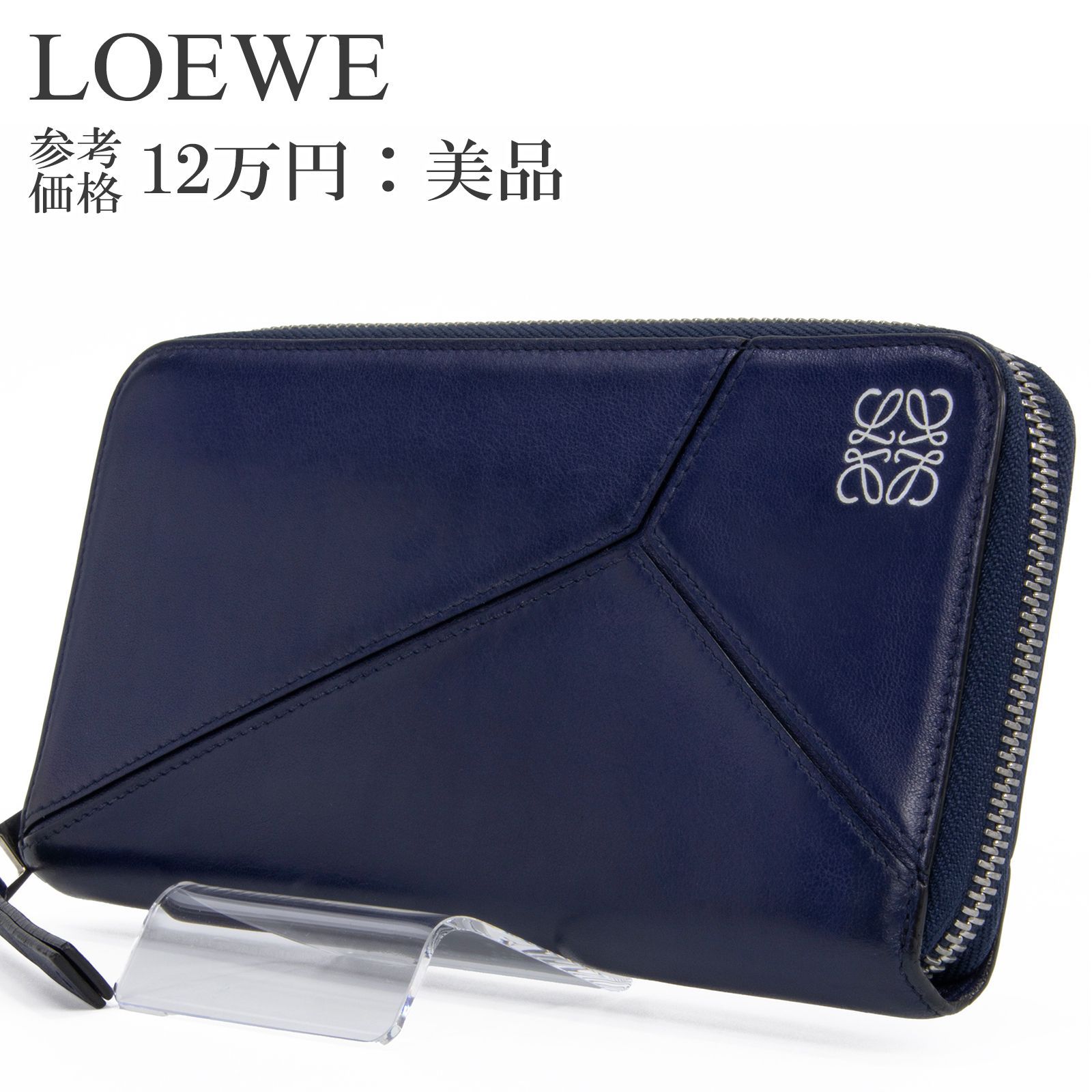 ロエベ リピートジップアラウンドウォレット アナグラム ネイビー LOEWE ロエベ リピートアナグラム ラウンドファスナー 長財布 ネイビー