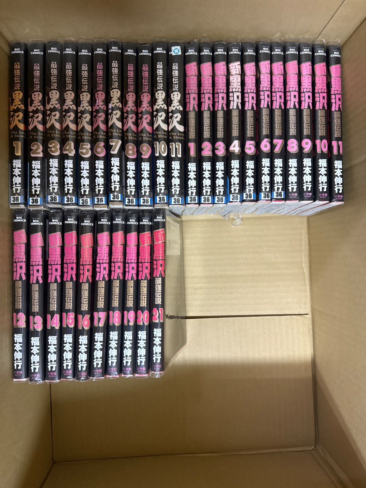 最強伝説黒沢 新黒沢最強伝説 計32冊 全巻 セット 福本伸行 G122