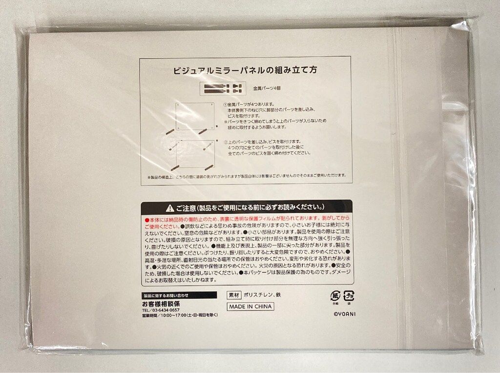 ≠ME 2025年≠MEくじ A賞 ビジュアルミラーパネル - メルカリ