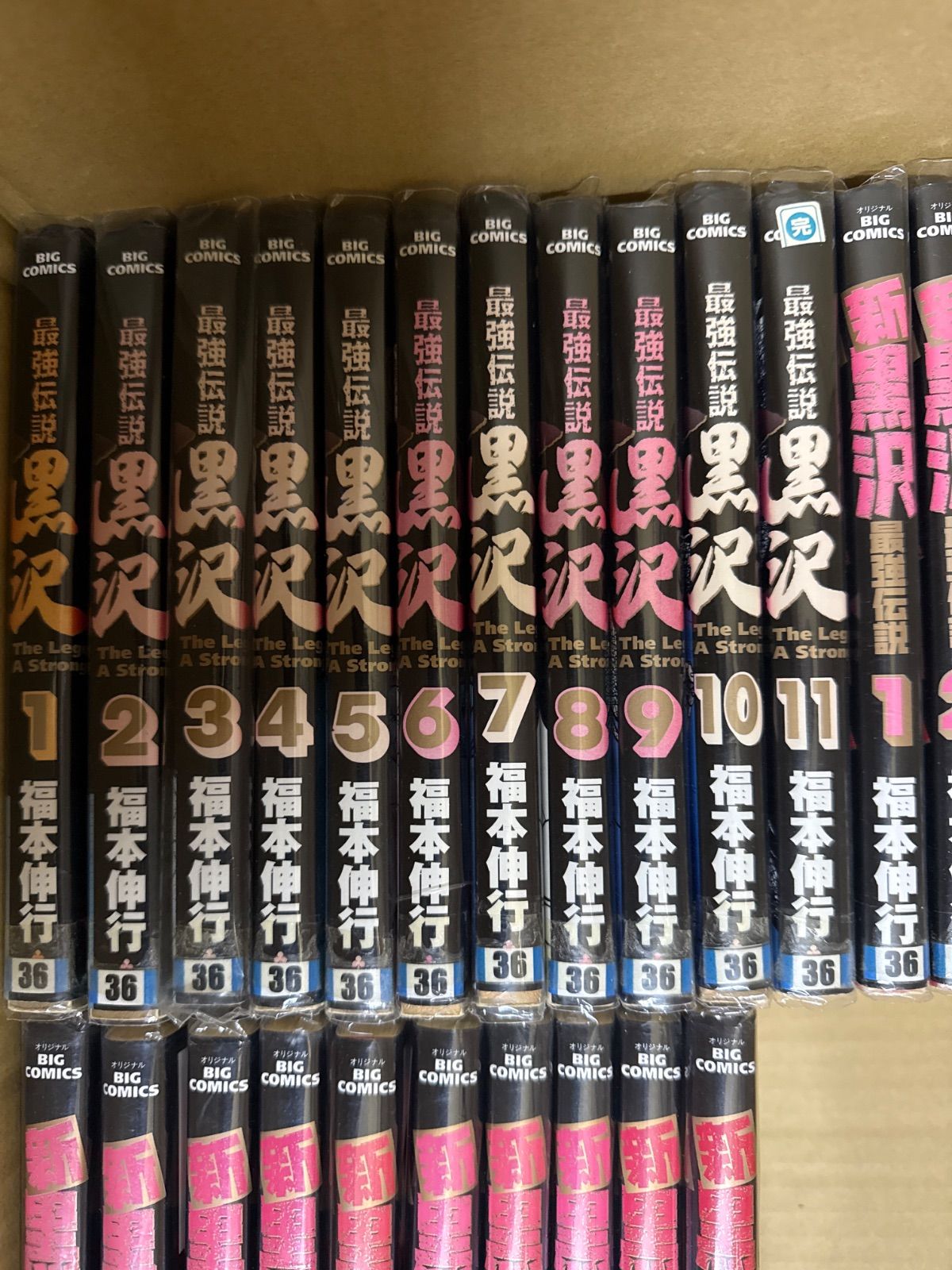 最強伝説黒沢 新黒沢最強伝説 計32冊 全巻 セット 福本伸行 G122