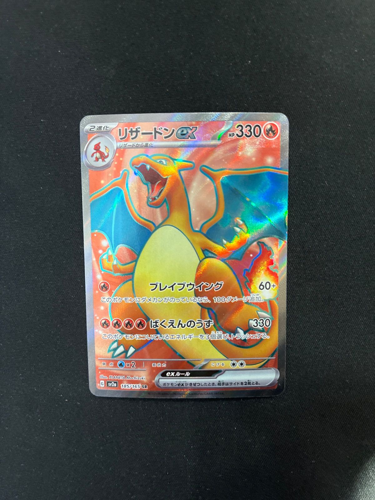 ポケモンカード リザードンex SR PSA10 sv2a 185/165 ポケモンカードゲーム リザードンex SR SV2a 185/165 : GAME38JAPAN