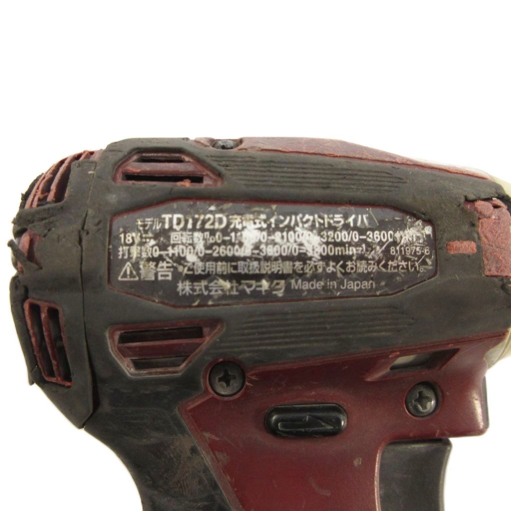  マキタ makita 充電式インパクトドライバ 電動工具 TD 172 D 本体のみ アンバー インパクトドライバー ドライバー